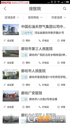 廊坊智慧医保 科技赋能，开启便民就医新篇章