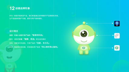 廊坊智慧医保APP界面设计 松创艺打造智慧医疗新体验