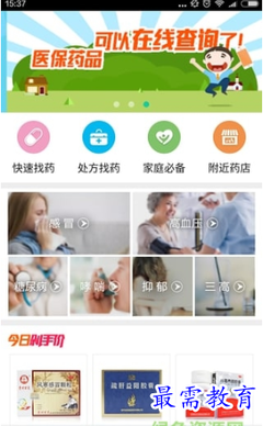 廊坊智慧医保 v1.0 安卓版 开启智慧医疗新体验